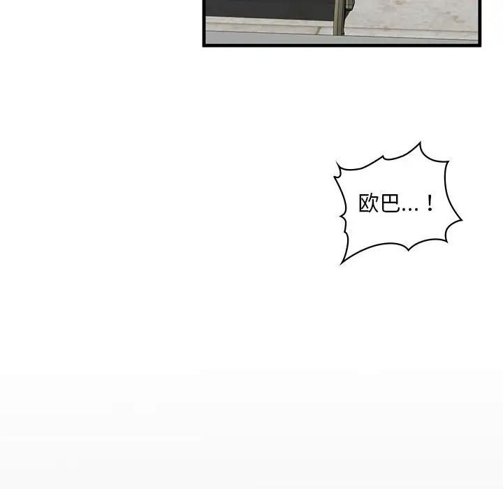 我的继姐第15話