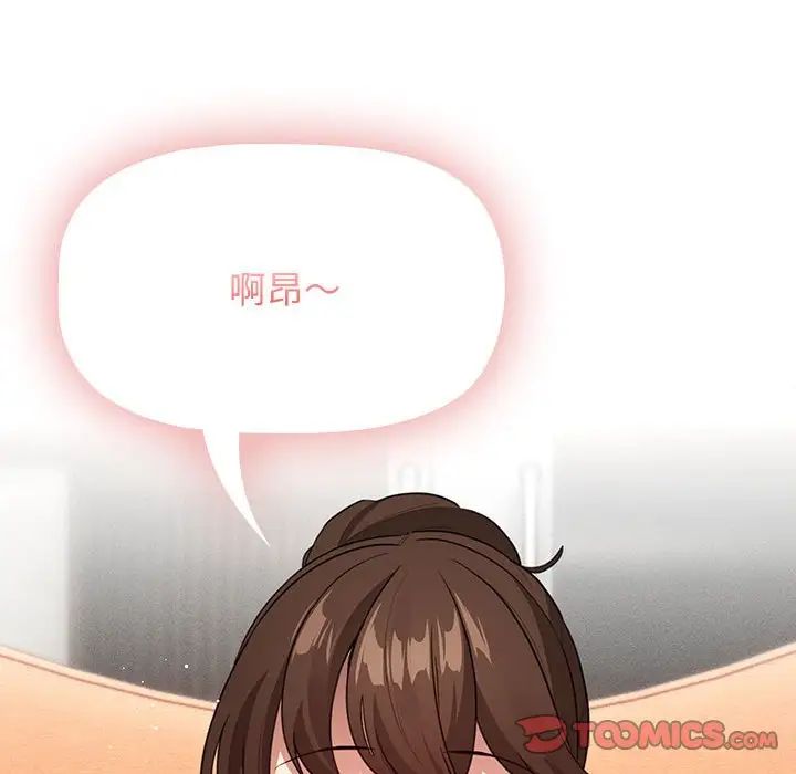 疫情下的家教生活第116話