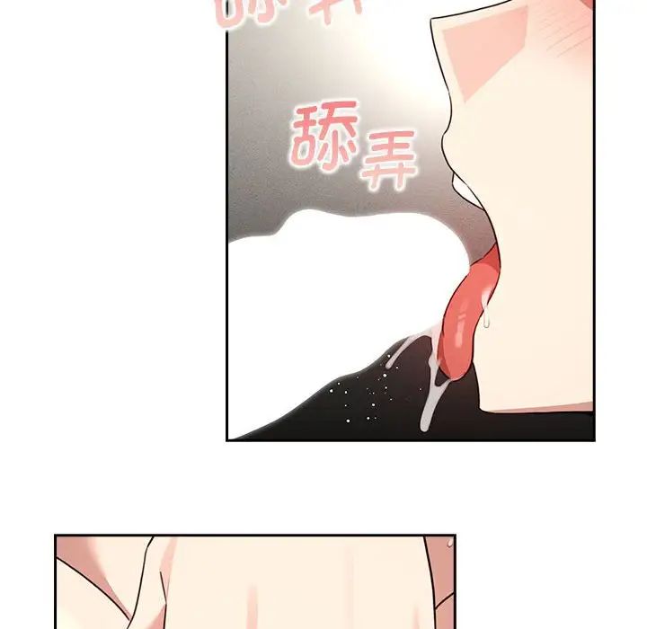 疫情下的家教生活第116話