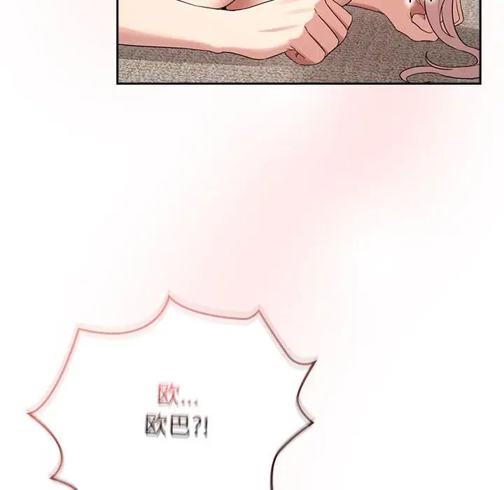 疫情下的家教生活第116話