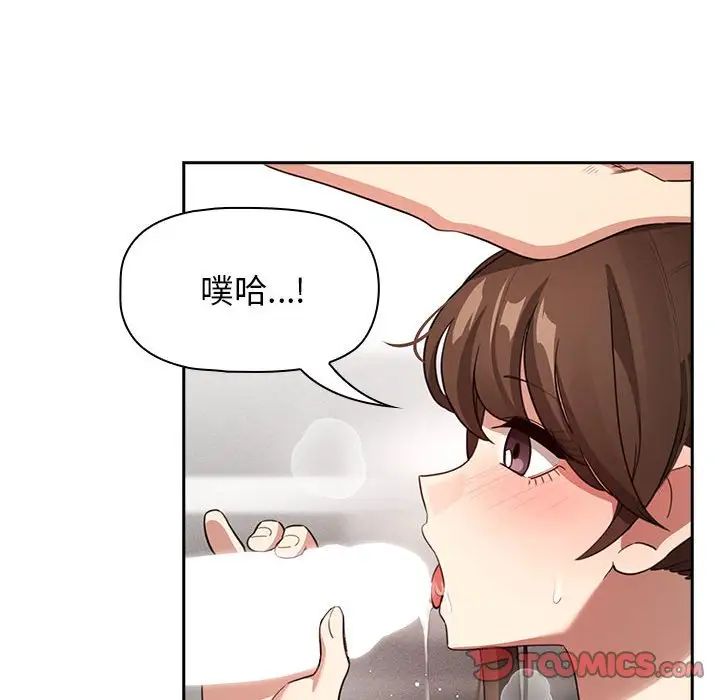 疫情下的家教生活第116話