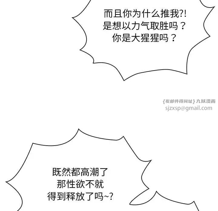 疫情下的家教生活第116話