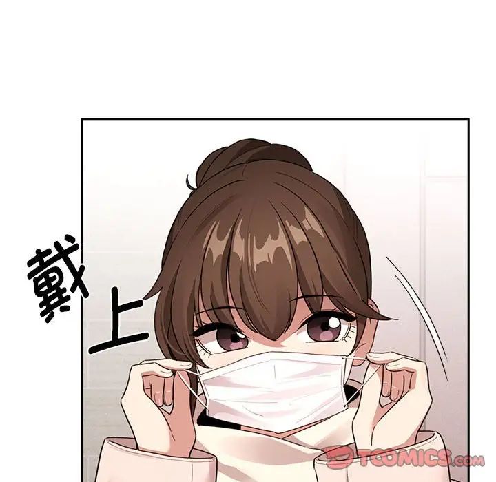 疫情下的家教生活第116話