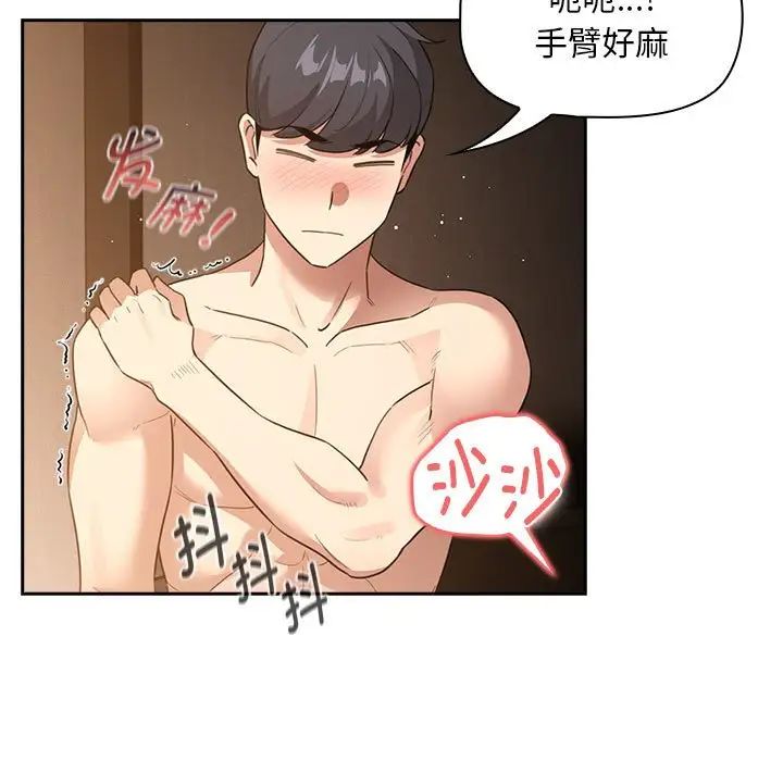 疫情下的家教生活第116話