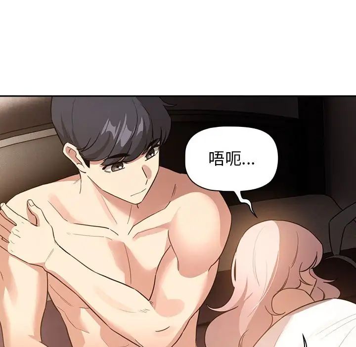 疫情下的家教生活第116話