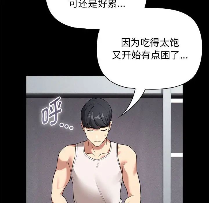 疫情下的家教生活第116話