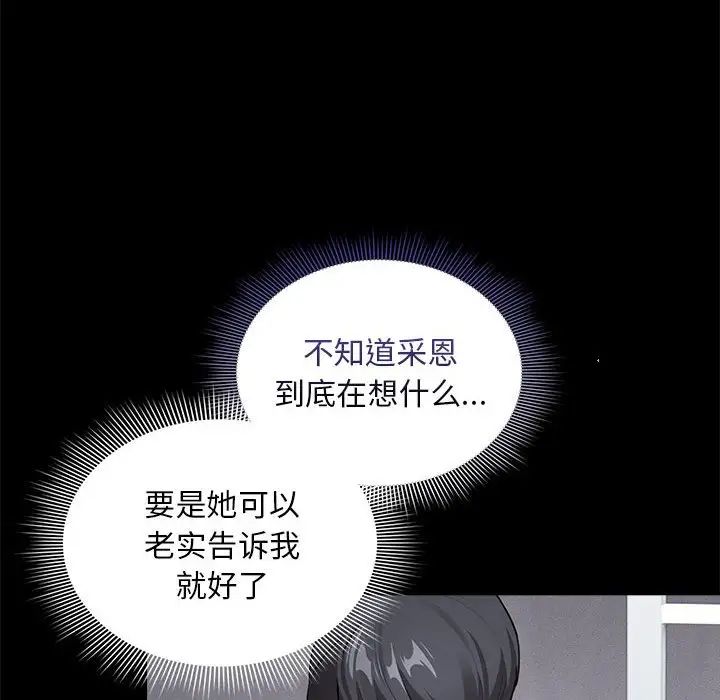 疫情下的家教生活第116話