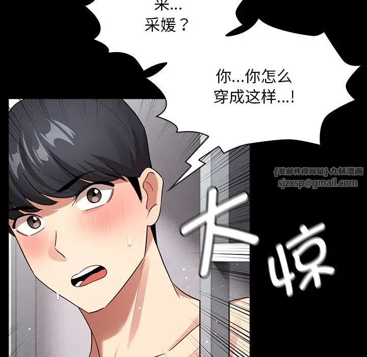 疫情下的家教生活第116話