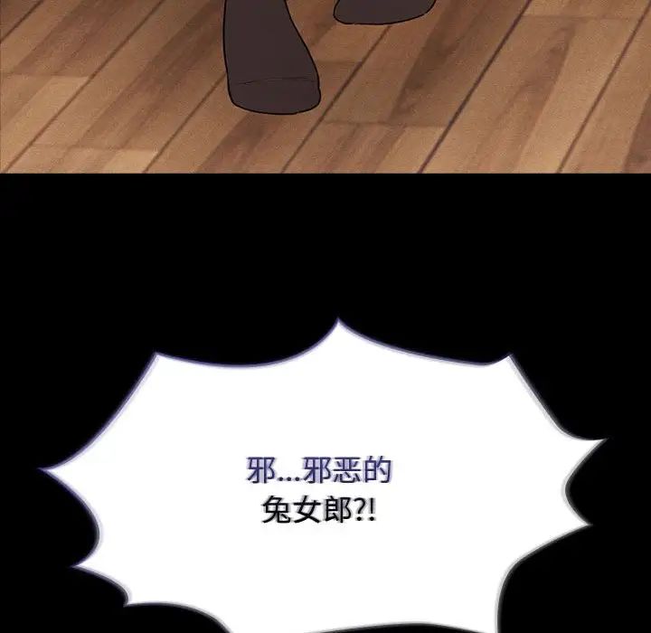 疫情下的家教生活第116話