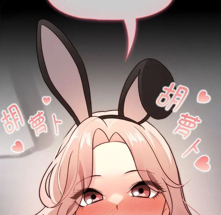 疫情下的家教生活第116話