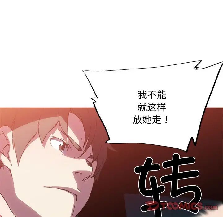 我的梦幻女友第7話