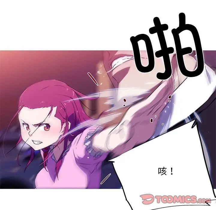 我的梦幻女友第7話