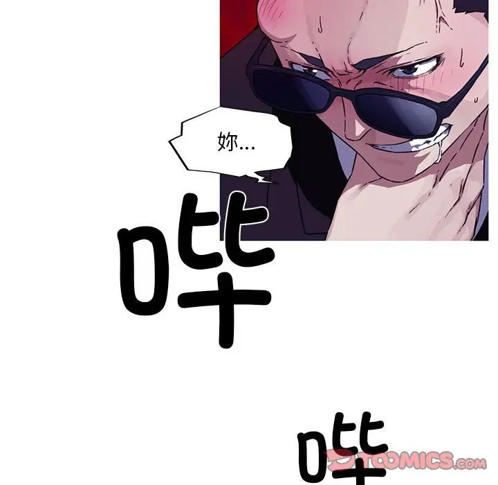 我的梦幻女友第7話