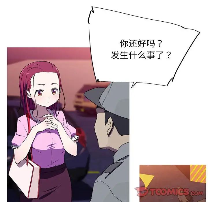 我的梦幻女友第7話