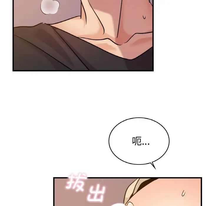 年轻代表第17話