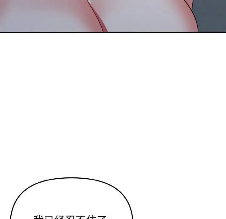 大学生活就从社团开始第88話