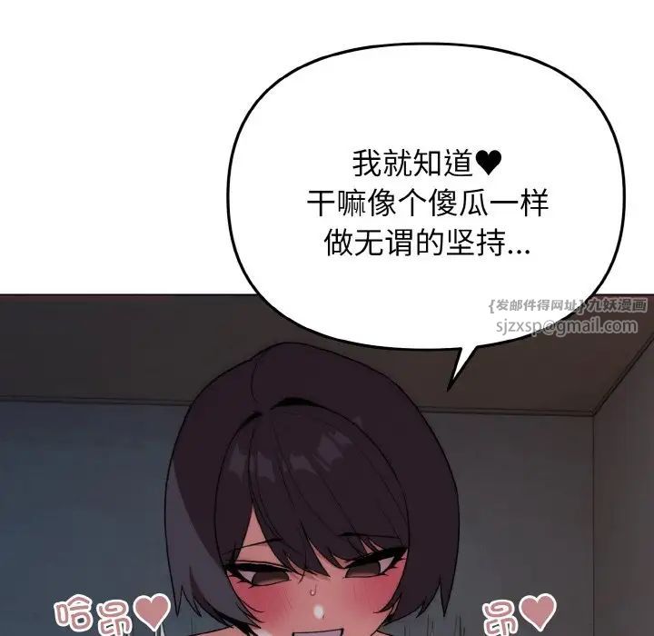 大学生活就从社团开始第88話