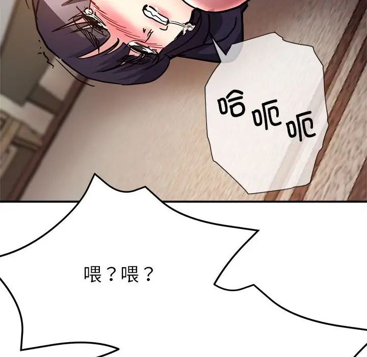 亲家的女人们第4話