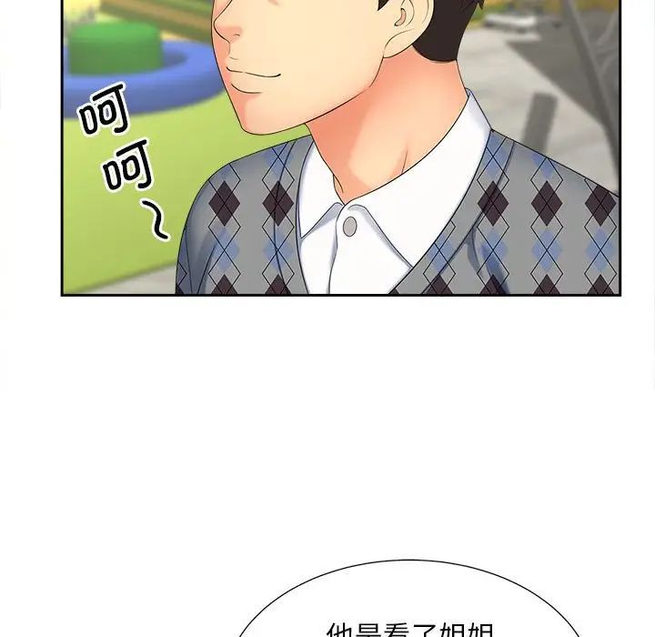 猎艳第20話