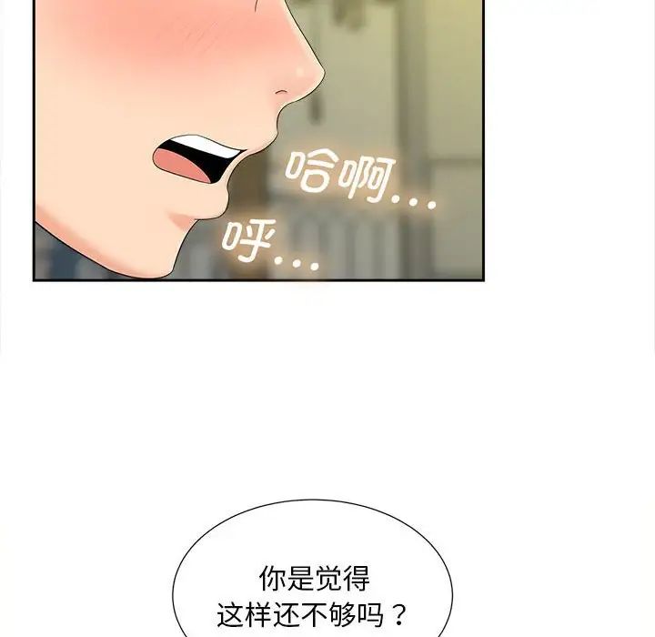 猎艳第20話