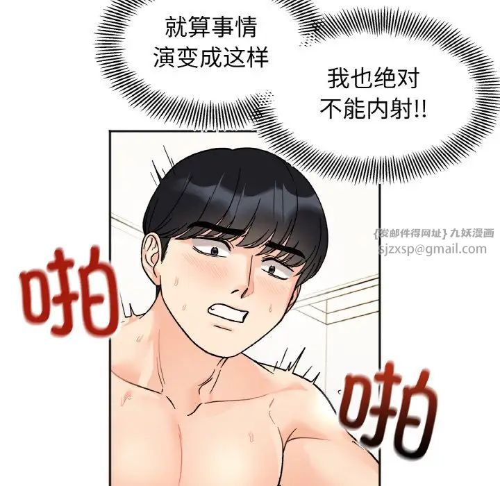 她才不是我姐姐第21話