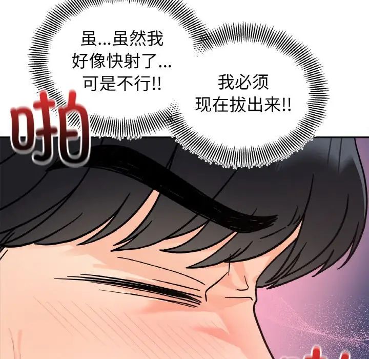 她才不是我姐姐第21話