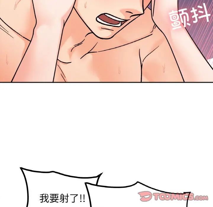 她才不是我姐姐第21話