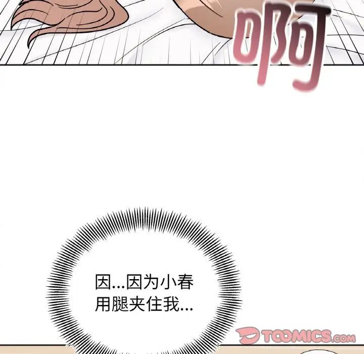 她才不是我姐姐第21話