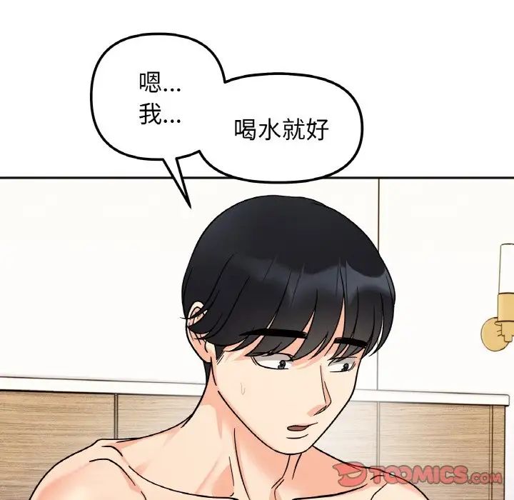 她才不是我姐姐第21話