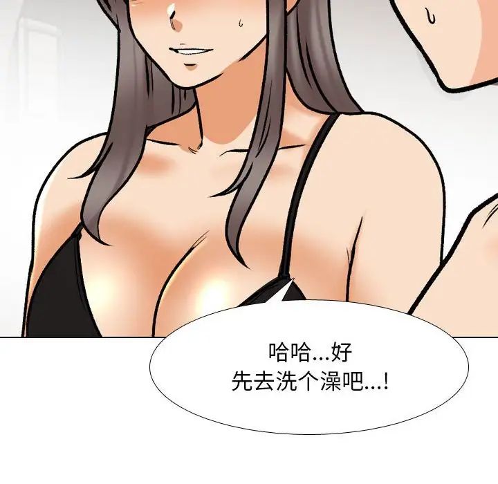 同事换换爱第166話