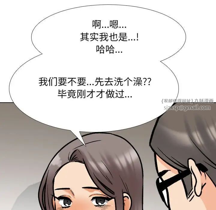 同事换换爱第166話