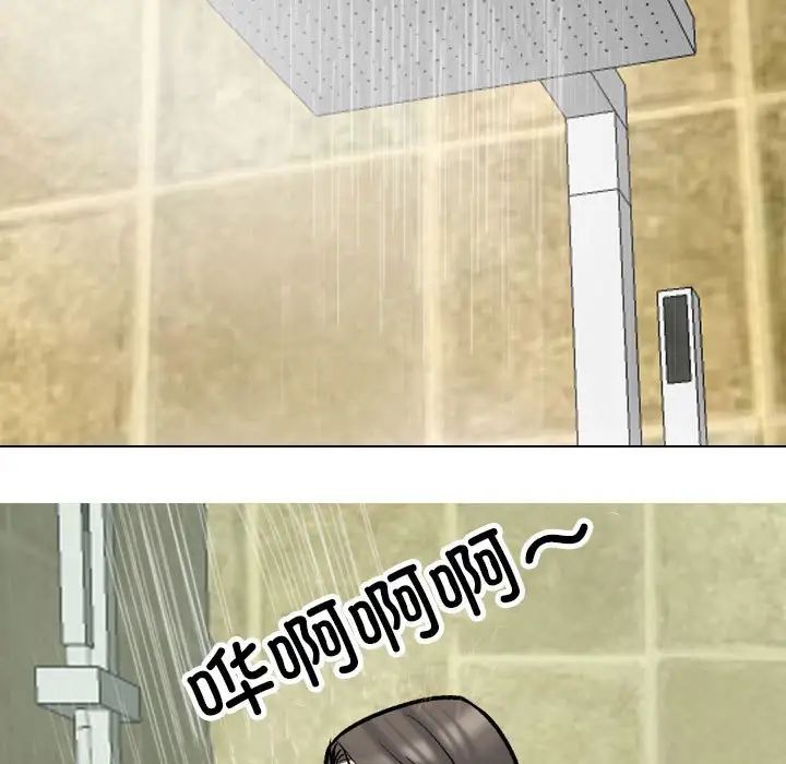 同事换换爱第166話