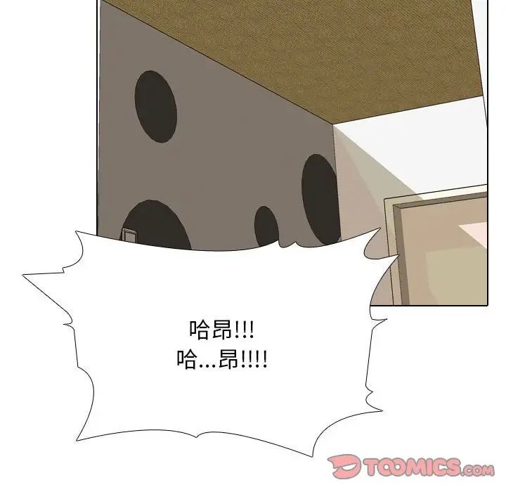 同事换换爱第166話