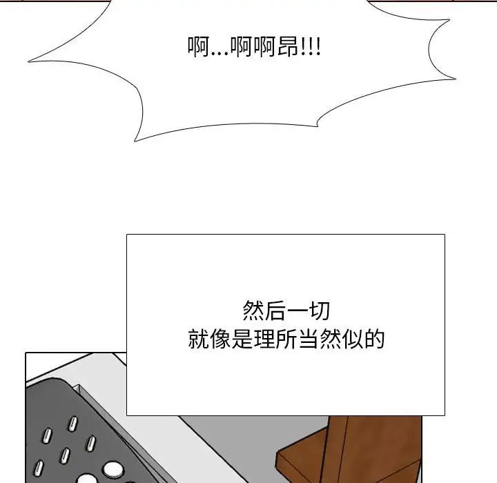 同事换换爱第166話
