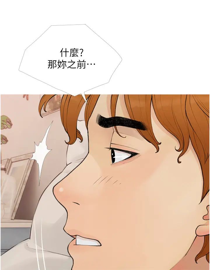 糖果爸爸的抢婚大作战第11話-流連忘返的未婚妻