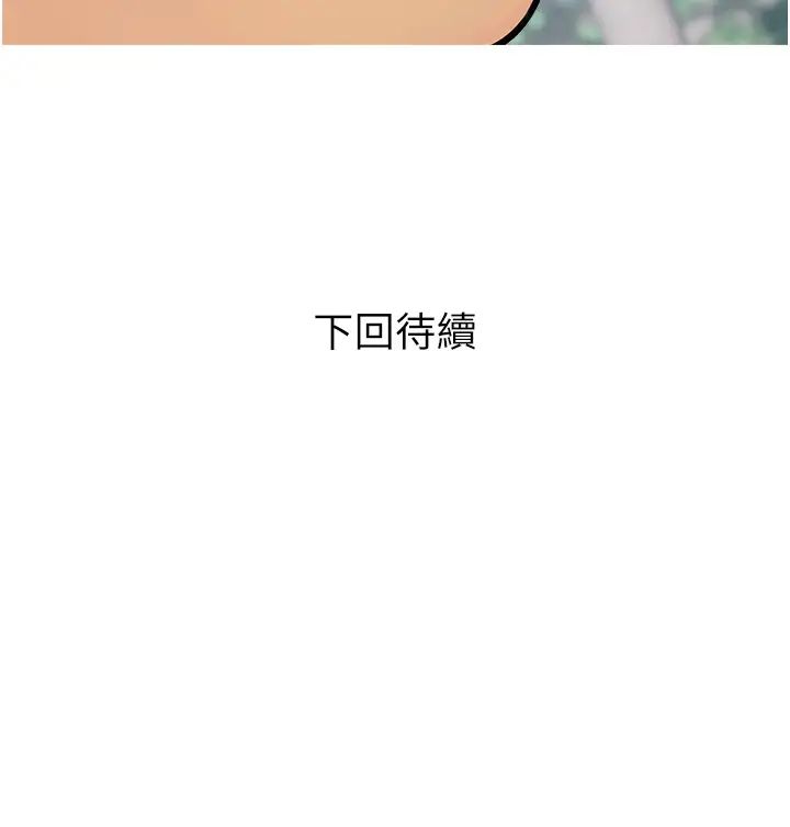 糖果爸爸的抢婚大作战第11話-流連忘返的未婚妻