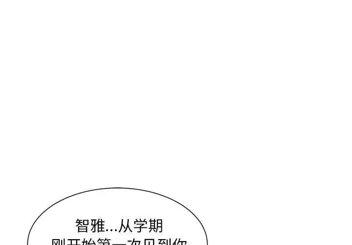 危险同学会第17話