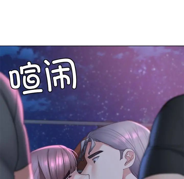 危险同学会第17話