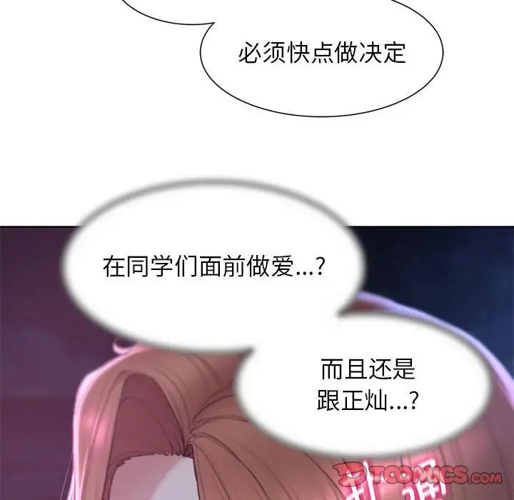 危险同学会第17話