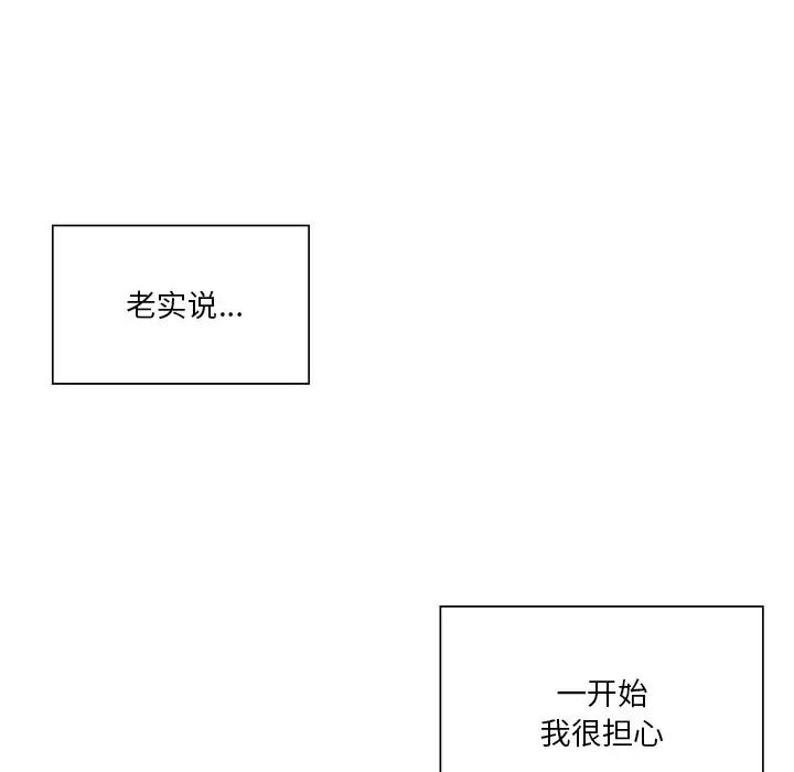 不当朋友当恋人第34話