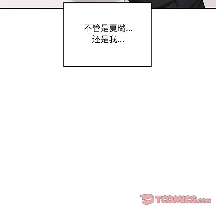 不当朋友当恋人第34話