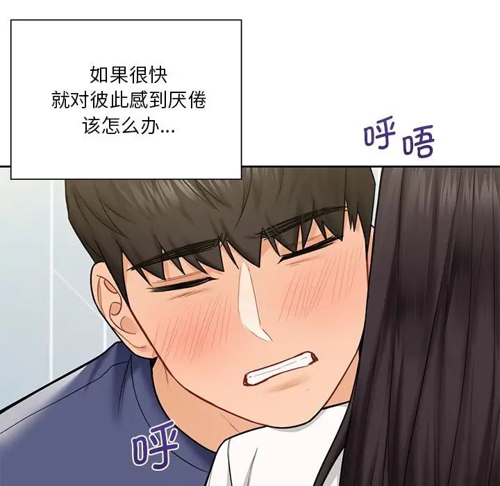 不当朋友当恋人第34話