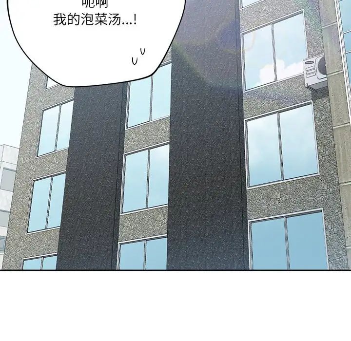 不当朋友当恋人第34話