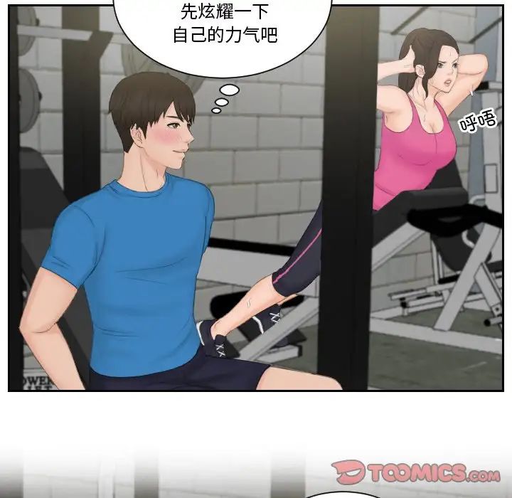 排忧大师第36話