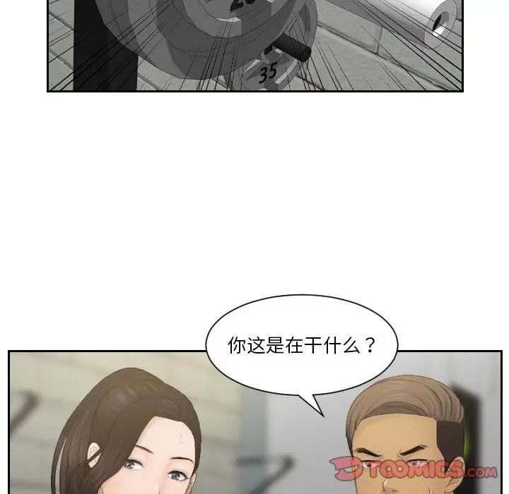 排忧大师第36話