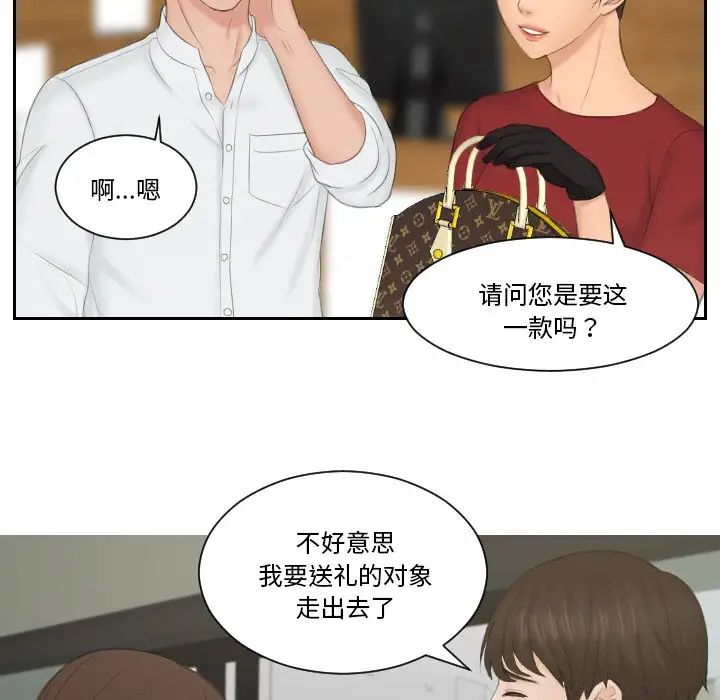 排忧大师第36話