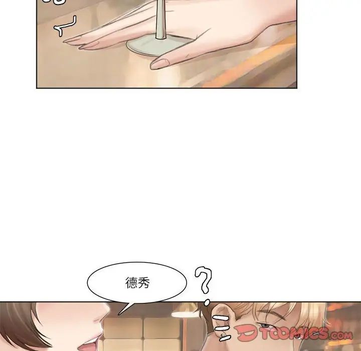爱上属于别人的妳第37話