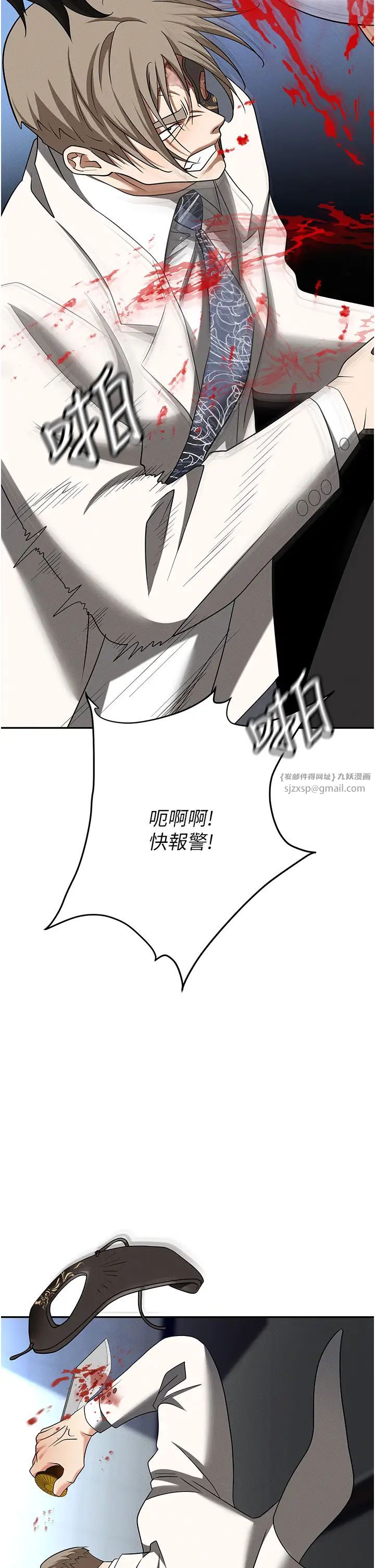 职场陷阱第87話-在公共場合公開不倫戀