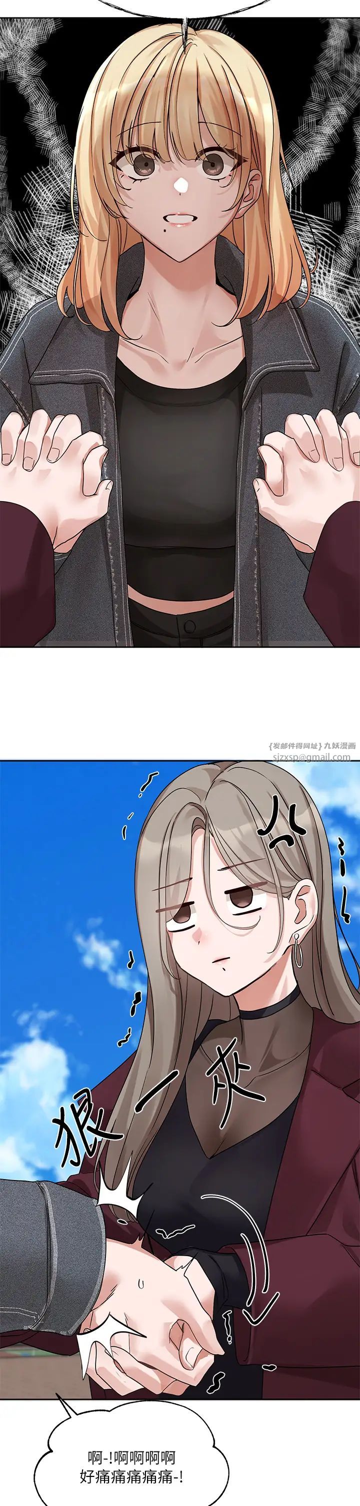 社团学姊第173話-難以隱藏的心意