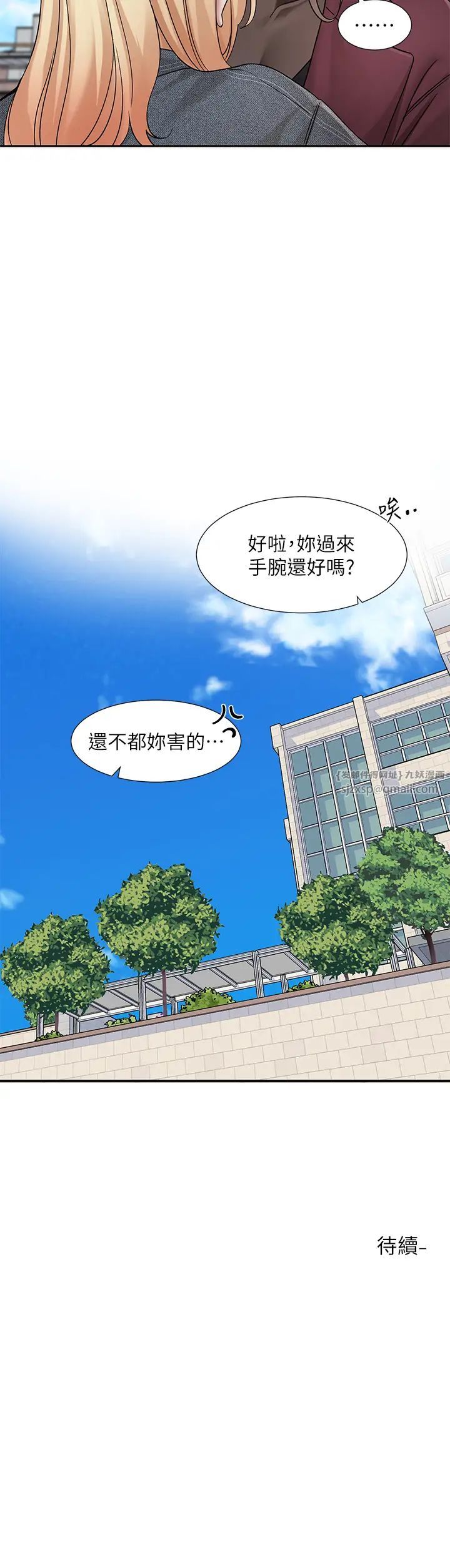 社团学姊第173話-難以隱藏的心意